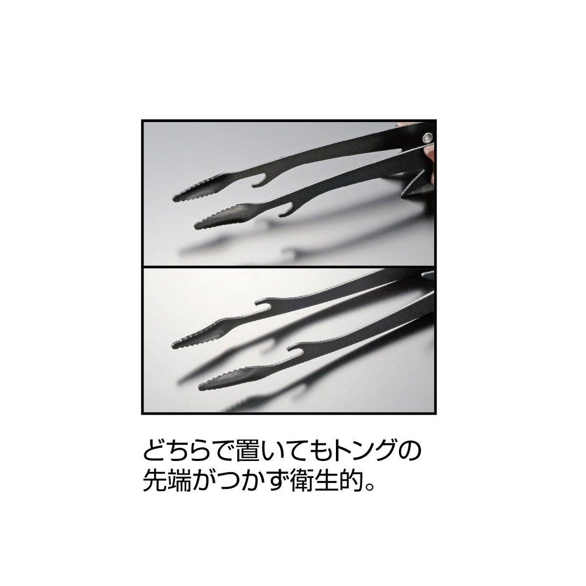 黒鹿トング 18cm - アウトドア・キャンプ用品 - キャプテンスタッグ
