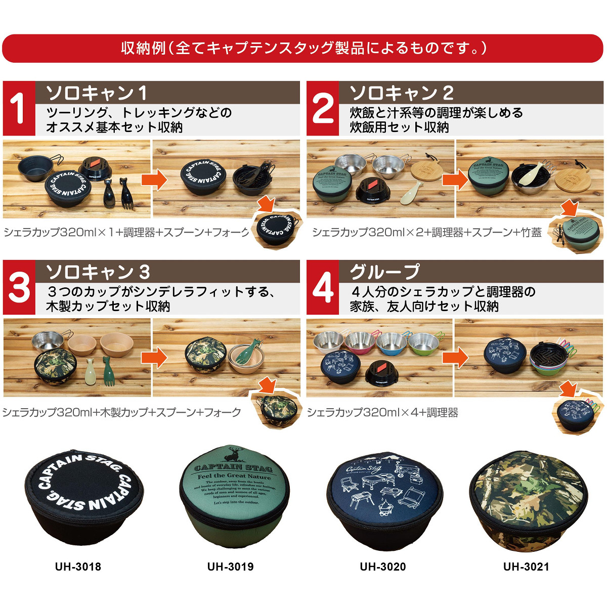 シェラカップケース（CSカモフラージュ／ブラウン） - アウトドア