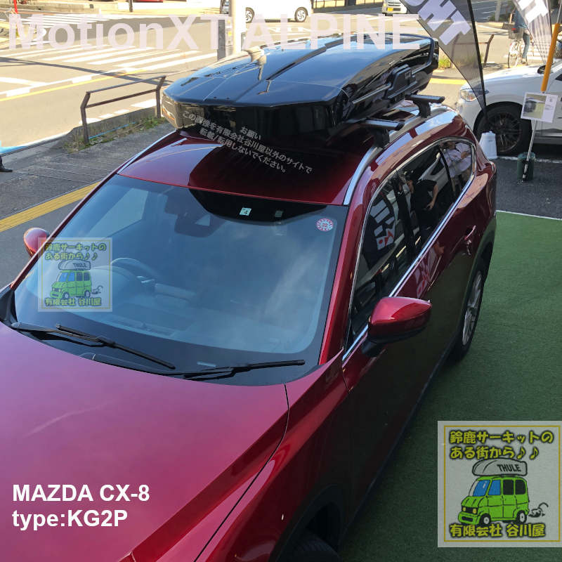 保証対象外]THULE MotionXT ALPINEブラック をMAZDA CX-8にマツダ純正