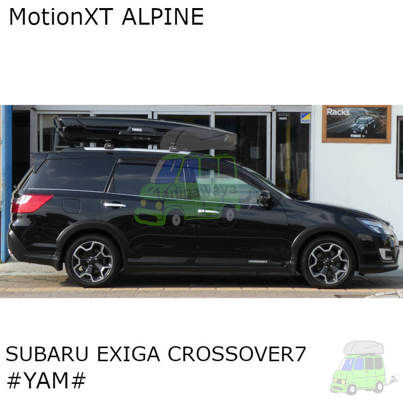 THULEルーフボックス MotionXT ALPINEをスバルエクシーガクロス