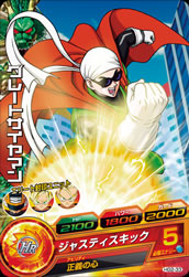 カードリスト｜ドラゴンボールヒーローズ 公式サイト