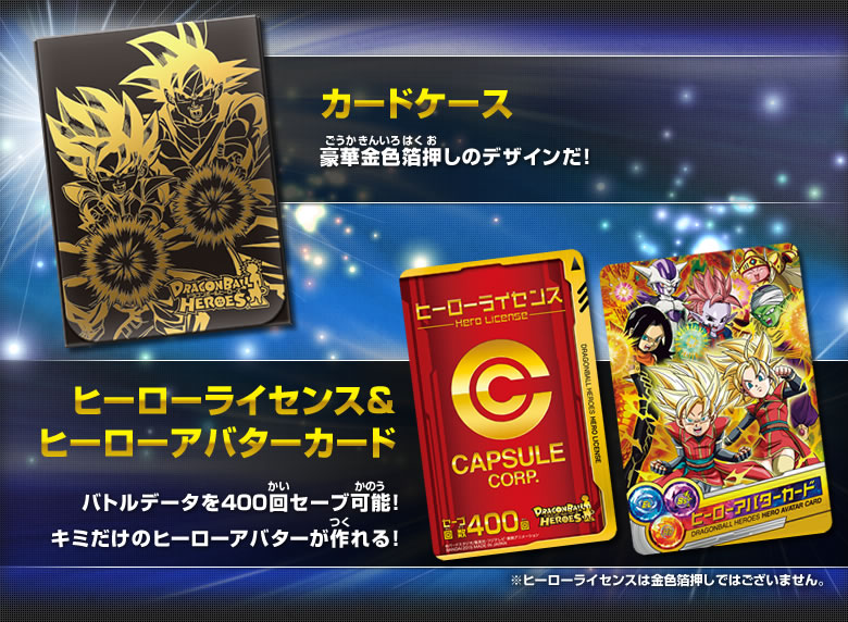 DBH 超デッキセット - 関連グッズ｜ドラゴンボールヒーローズ 公式サイト
