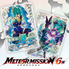 メテオミッション6弾 LSECカード登場！ - ニュース | スーパー