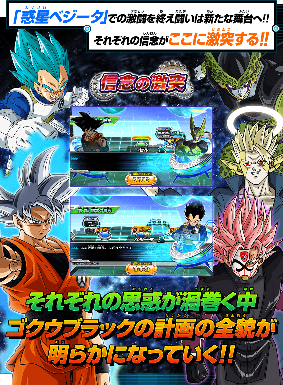 ビッグバンミッション9弾 世界観紹介 - ニュース | スーパー