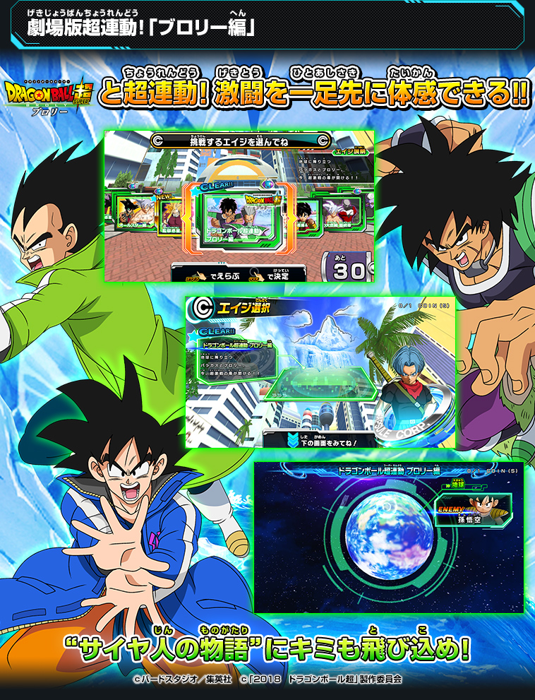 ユニバースミッション5弾 世界観紹介 - ニュース | スーパー