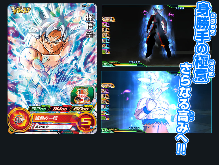 Vジャンプ5月特大号に「孫悟空」のふろくカードがついてくる