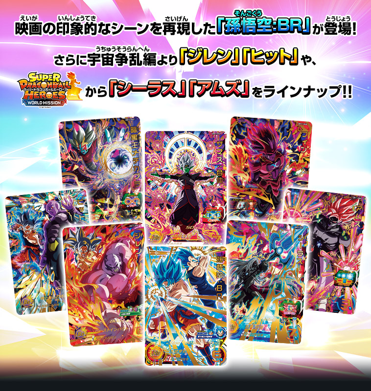 ユニバースミッション11弾 アルティメットレアカード紹介 - ニュース