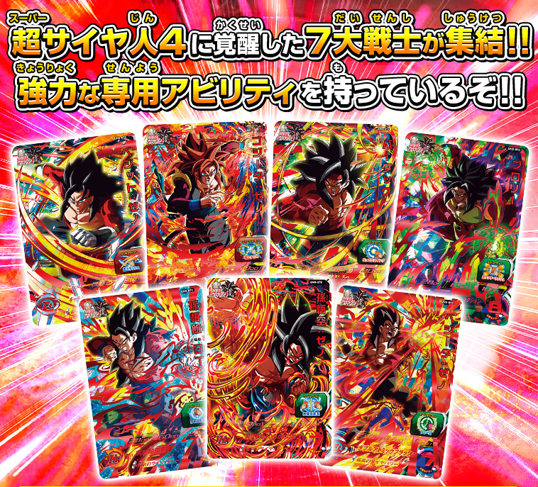ユニバースミッション8弾アルティメットレアカード紹介 - ニュース