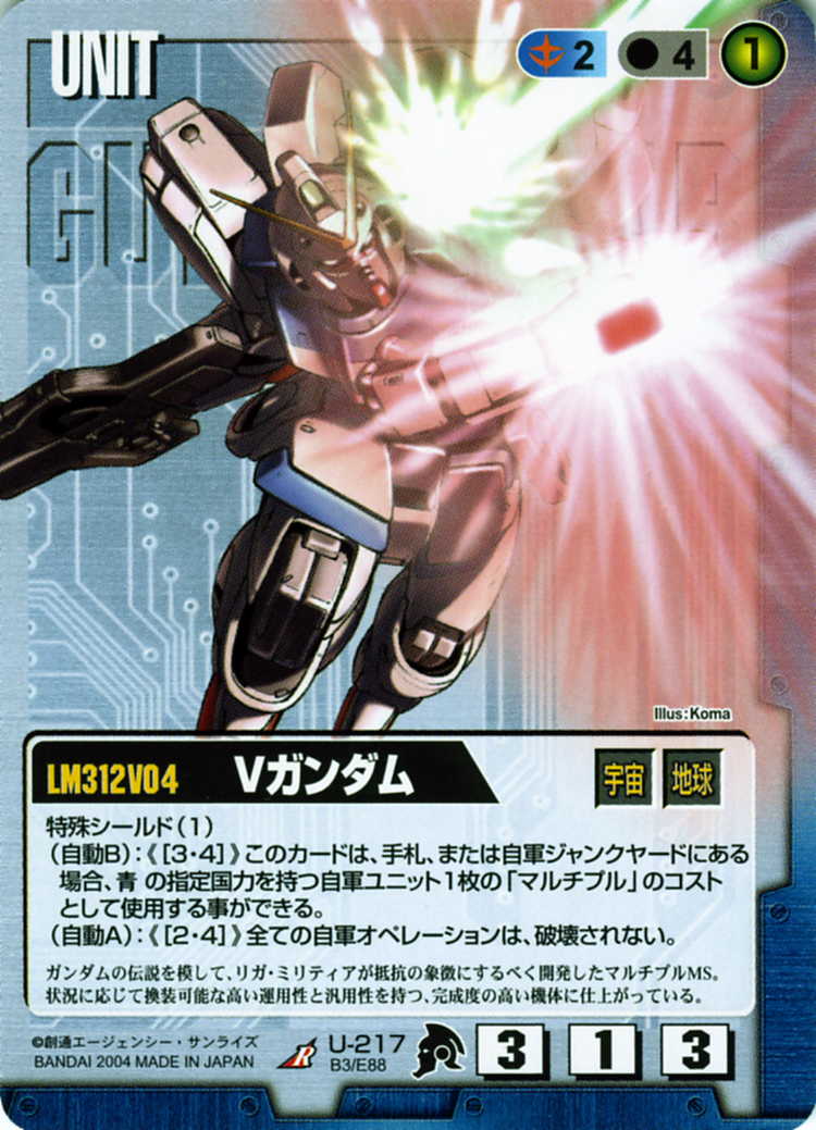 Vガンダム - カードランド秋葉原店