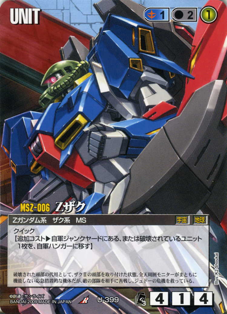 Zザク - カードランド秋葉原店