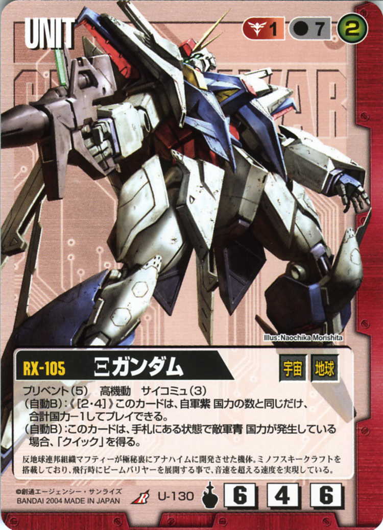 Ξガンダム - カードランド秋葉原店