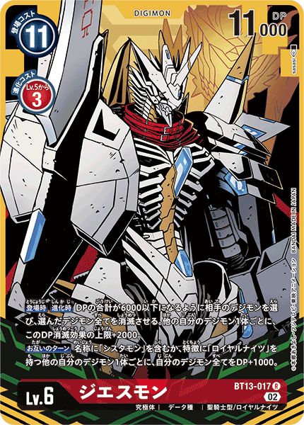 ジエスモン - カードランド秋葉原店