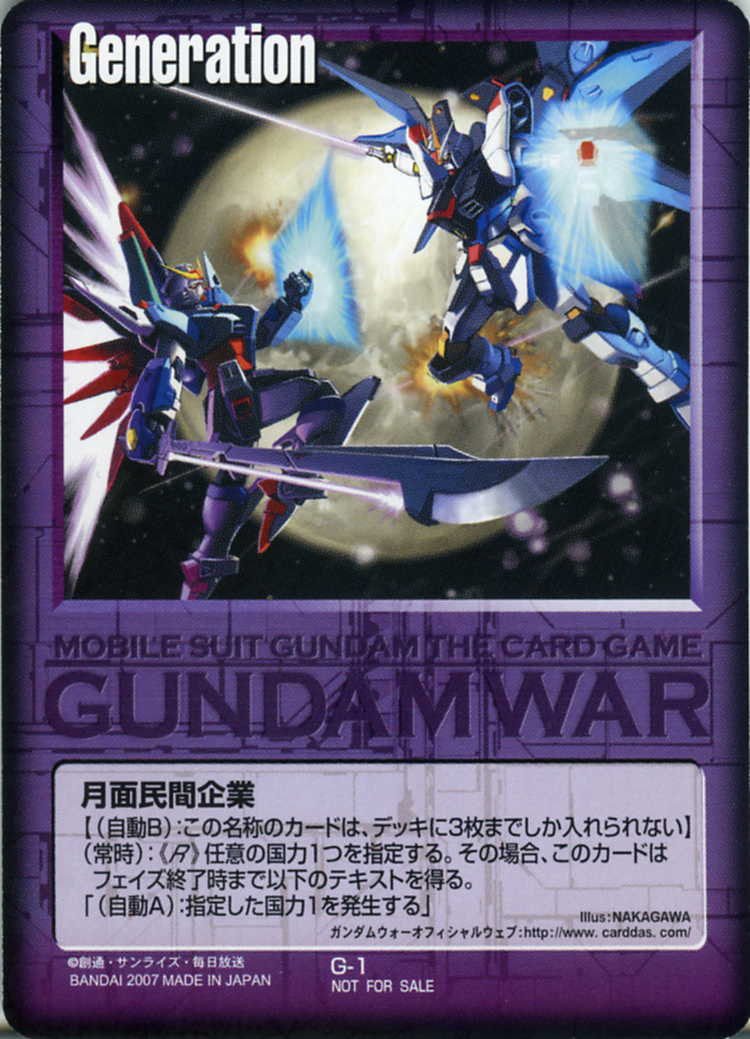 月面民間企業 - カードランド秋葉原店