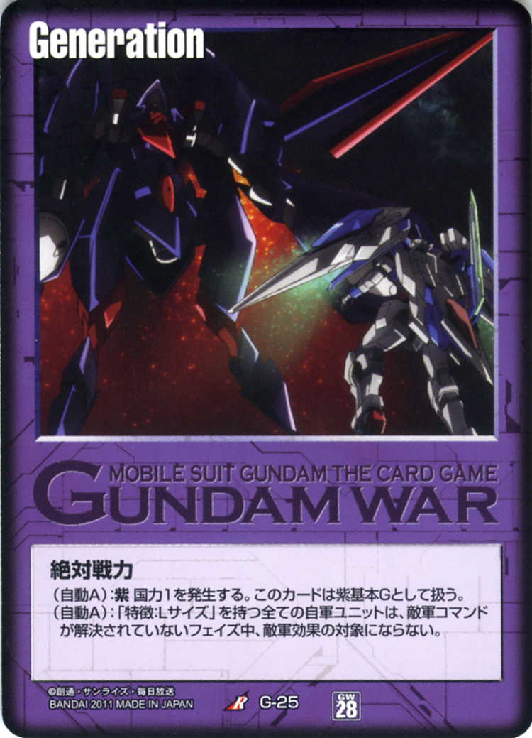 絶対戦力 - カードランド秋葉原店