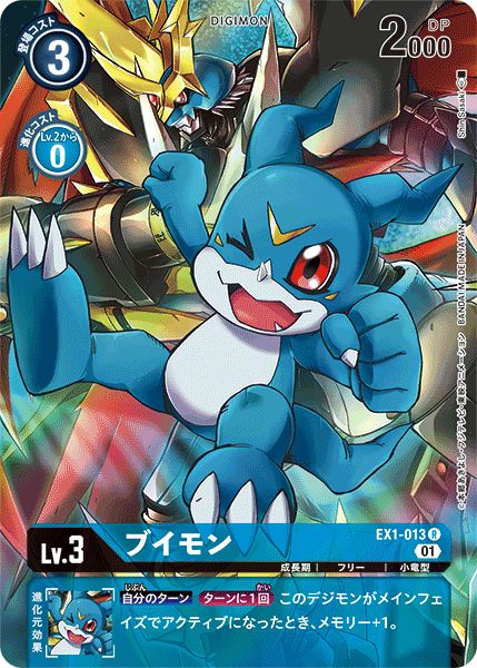 ブイモン - カードランド秋葉原店