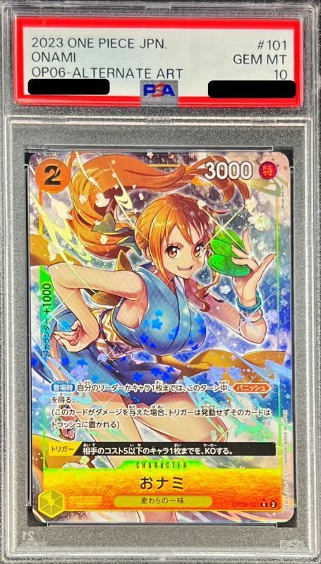 PSA10鑑定済】おナミ(パラレル/illust:Misa Matoki)《-》{OP06-101