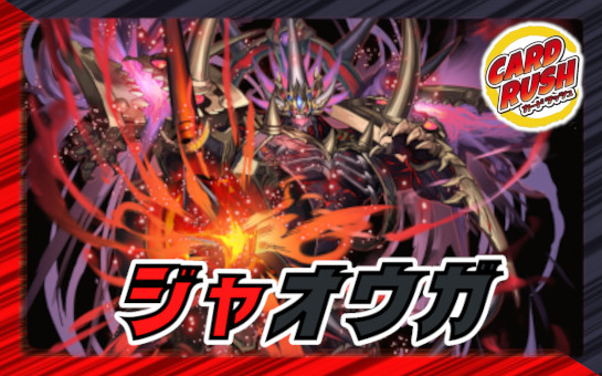 状態C〕絶頂神話カツムゲン【SE2】{DMR12秘V2b/秘V2}《火》