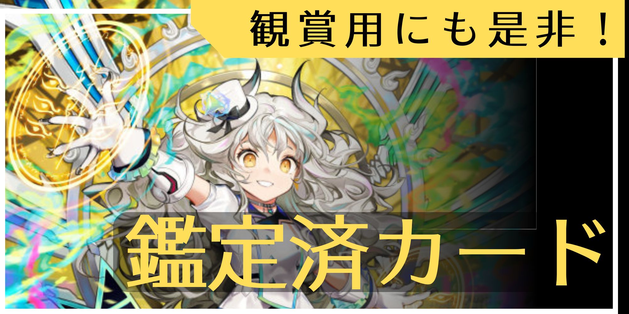 プレイマット『[ファンフェス2025愛知]サイバー・チューン』【サプライ