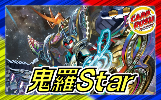 状態A-〕双龍覇王モルトVERSUS【DMR】{25BD3SP1/SP8}《多》