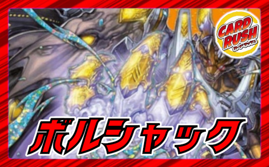 赤緑ジョーカーズ【ver1.0】{40枚}《デッキ販売》