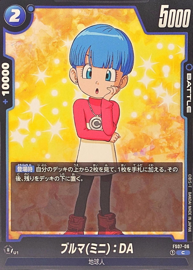 ブルマミニ：DA【C】{FS07-06} - カードラッシュ ドラゴンボール