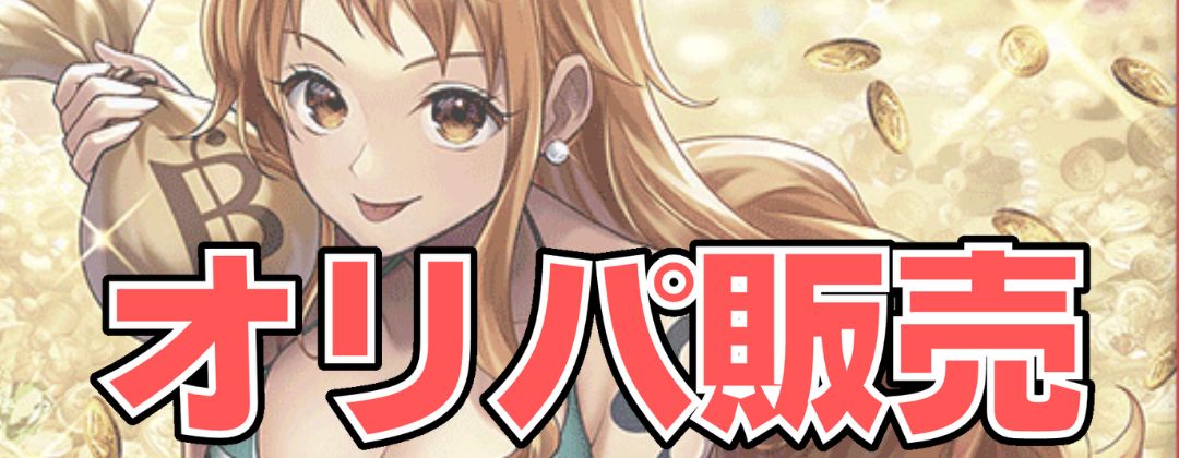 プレイマット『ヤマト(GRAND KOREA OPEN2024)』【サプライ】{-}