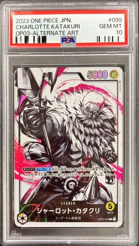 PSA10鑑定済〕シャーロット・カタクリ(パラレル/illust:Anderson)【L/P