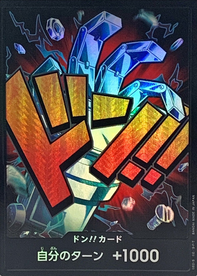 ドン!!カード(foil/キッド)【-】{-} - カードラッシュ ワンピース