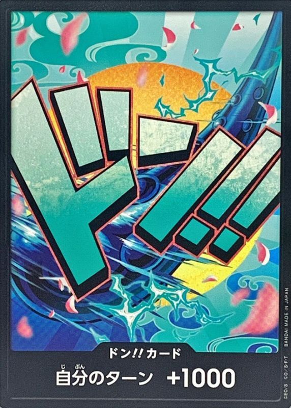 ドン!!カード(金棒/ヤマト)【-】{-} - カードラッシュ ワンピース