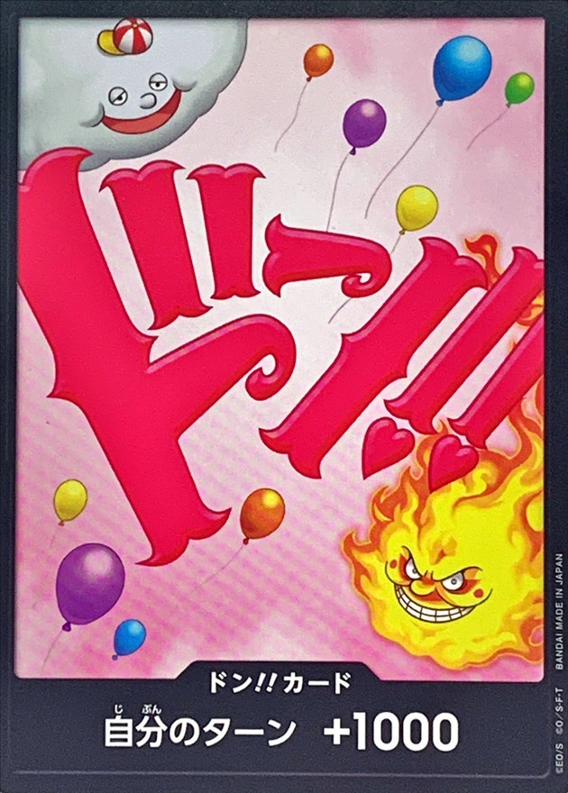 ドン!!カード(リンリン)【-】{-} - カードラッシュ ワンピース