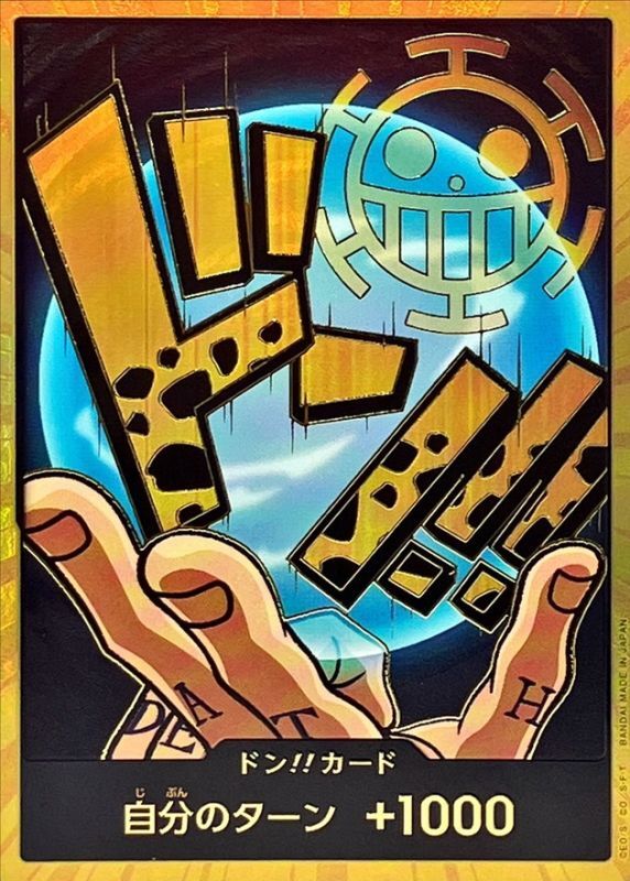 ドン!!カード(金枠/ロー)【-】{-} - カードラッシュ ワンピース