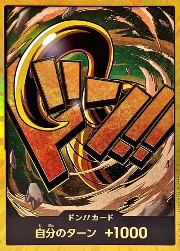 ドン!!カード(金枠/クロコダイル)【-】{-} - カードラッシュ ワンピース