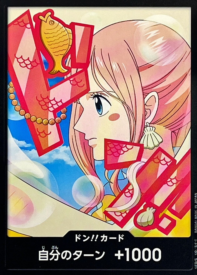ドン!!カード(しらほし)【-】{-} - カードラッシュ ワンピース