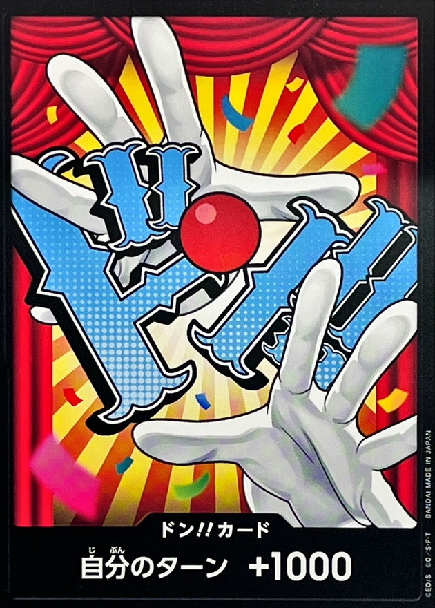 ドン!!カード(バギー)【-】{-} - カードラッシュ ワンピース