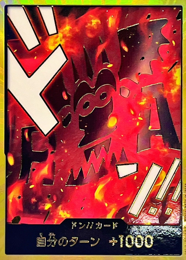ドン!!カード(金枠/ドラゴン)【-】{-} - カードラッシュ ワンピース