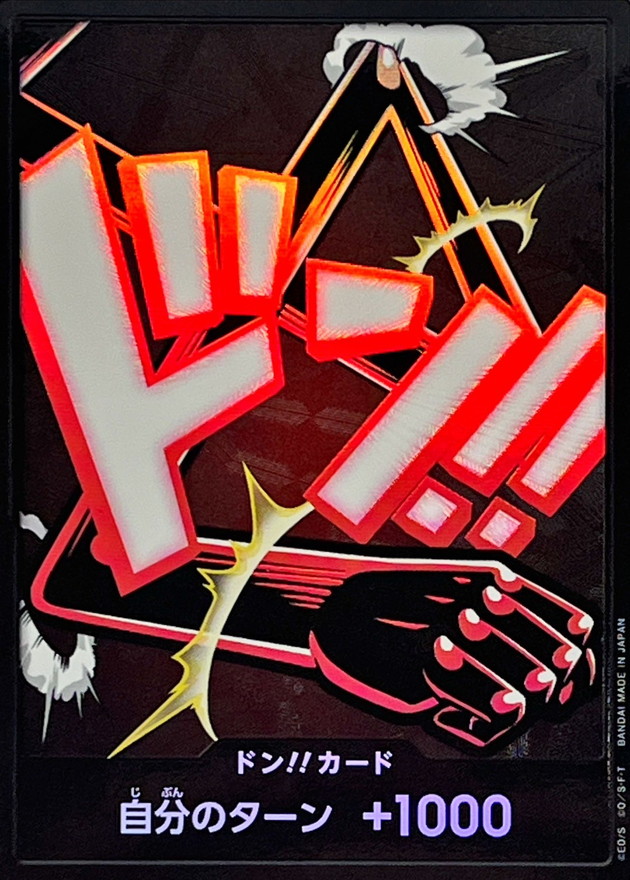 状態A-〕ドン!!カード(foil/ギア4/ルフィ)【-】{-} - カードラッシュ