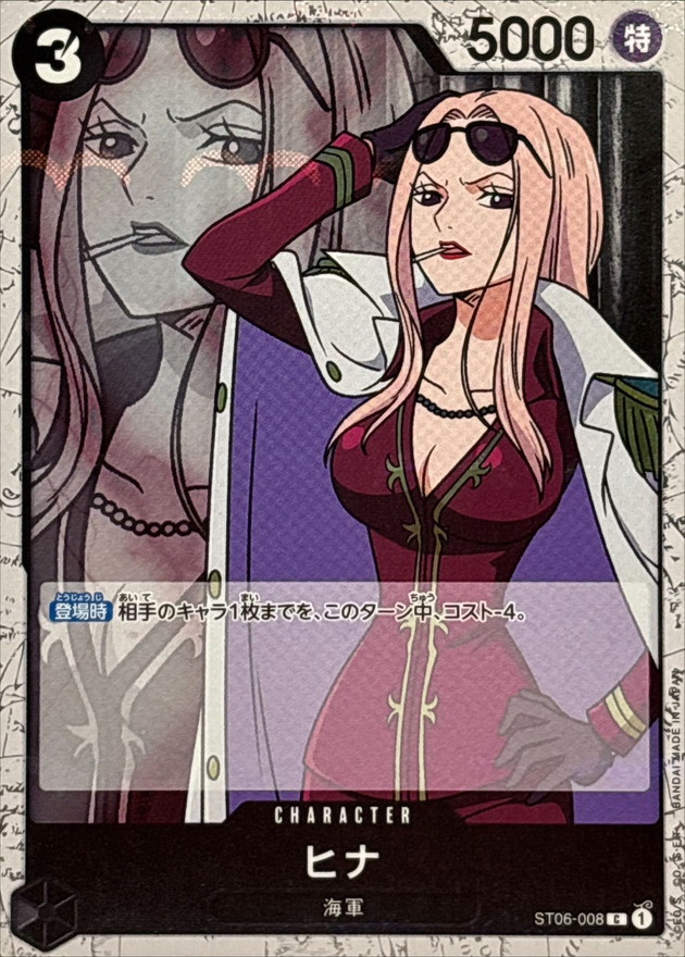 ヒナ(foil仕様)【C】{ST06-008} - カードラッシュ ワンピース