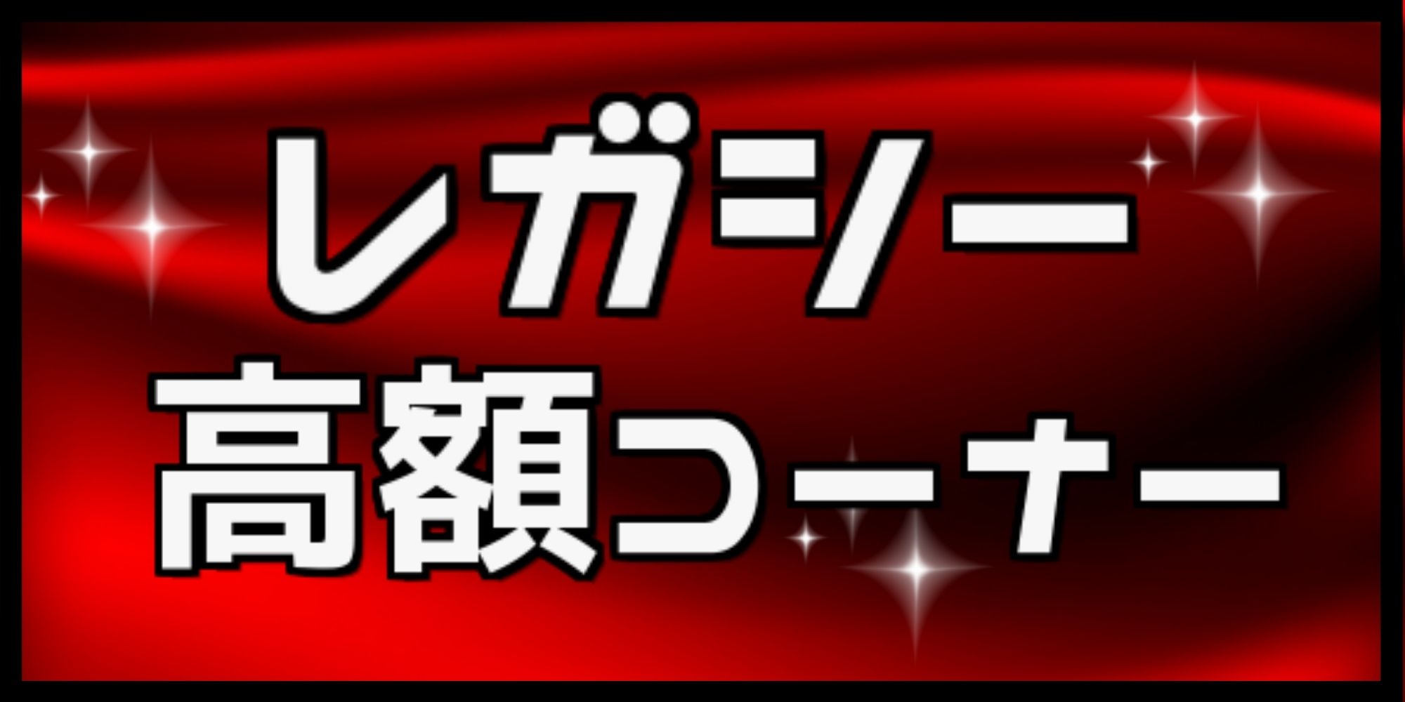 FOIL)ジョシュア・ロズフィールド/Joshua Rosfield // ロフガフフの