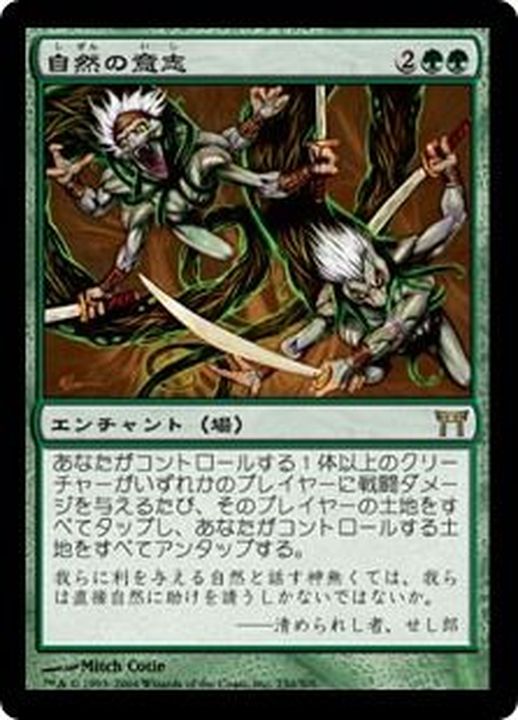 ご確認用】スカージ 過ぎ去りし表情a 日本語 1枚 MTG 過ぎ去りし表情