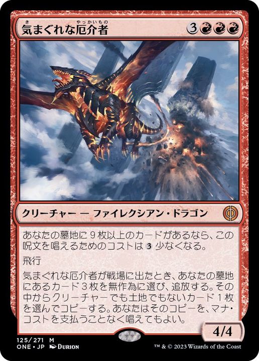 EX+]気まぐれな厄介者/Capricious Hellraiser《日本語》【ONE】