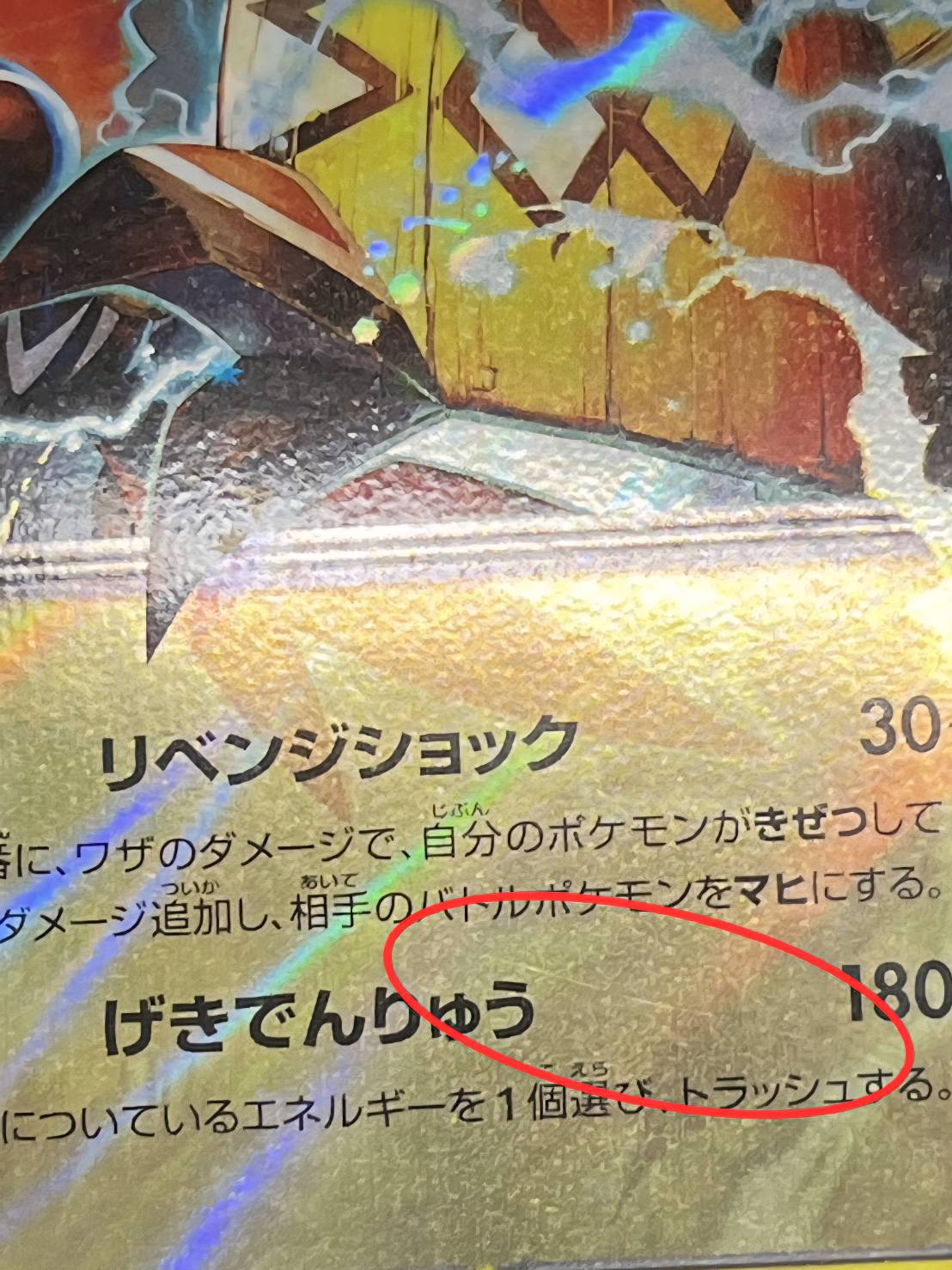 カードの状態表記について - カードラッシュ[ポケモン]