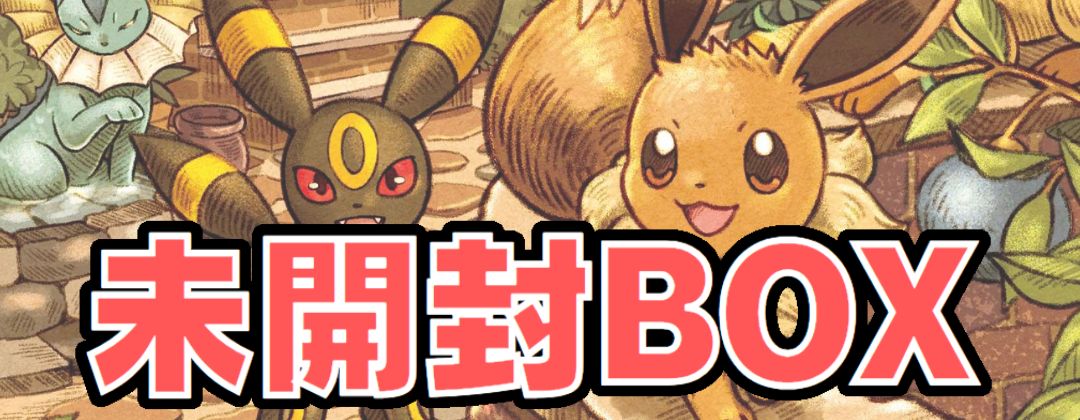 MヘラクロスEX【UR】{104/096}