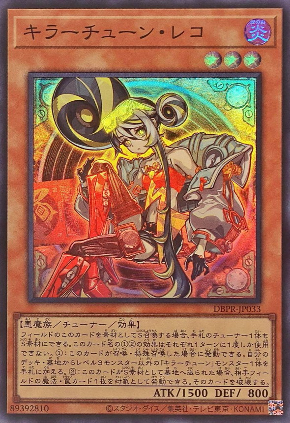 遊戯王】「ファントム・リベンジャーズ」当たりカード買取価格一覧