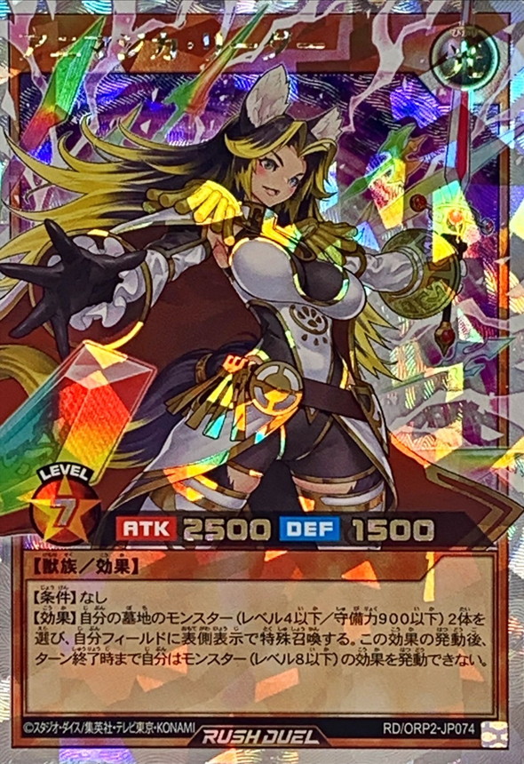 アニマジカリーダー【オーバーラッシュレア】{RD/ORP2-JP074}《RD