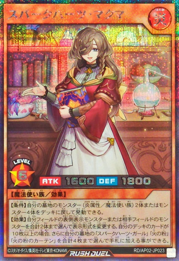 スパークハーツマクマ【シークレット】{RD/AP02-JP023}《RDモンスター》