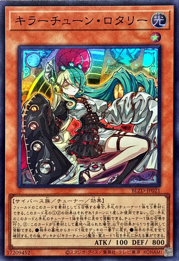 遊戯王【キラーチューン】デッキ スリーブ付 b 遊戯王【キラー