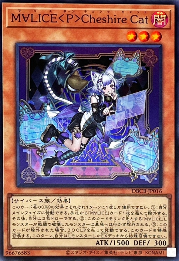 M∀LICEPCheshireCat【スーパー】{DBCB-JP016}《モンスター》
