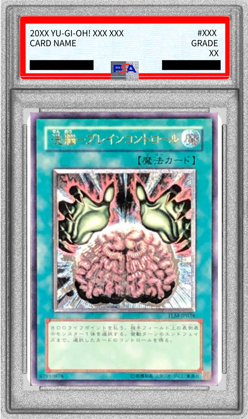 PSA10鑑定済〕洗脳ブレインコントロール【レリーフ】{TLM-JP038}《魔法》