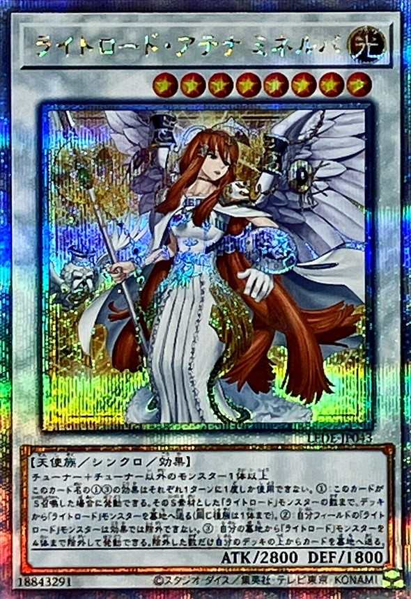 状態A-〕ライトロードアテナミネルバ【クォーターセンチュリー