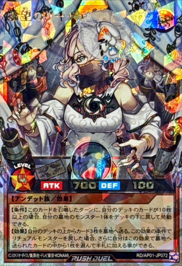 希望のリーチェ【オーバーラッシュレア】{RD/AP01-JP072}《RDモンスター》